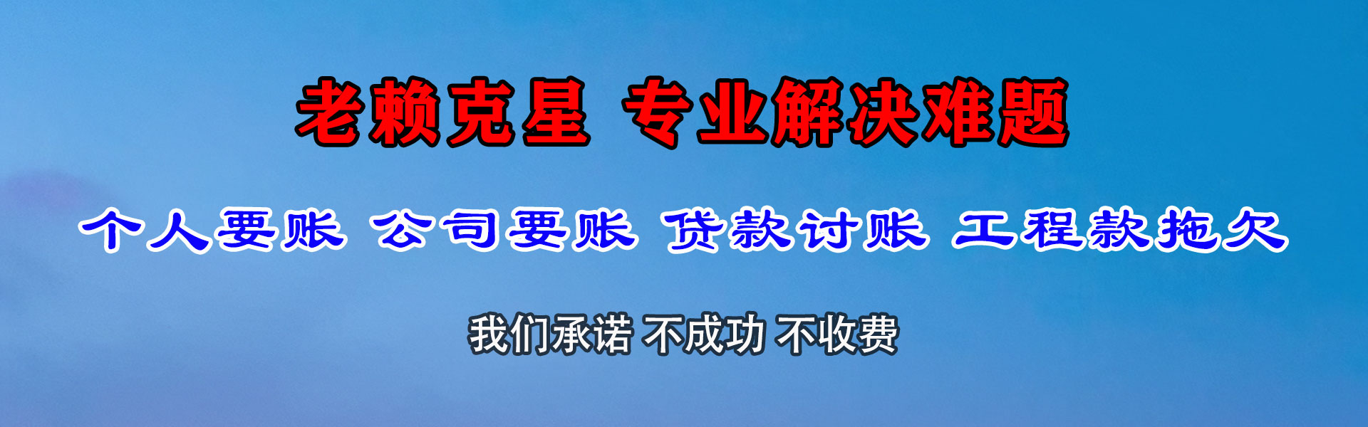 张家港要账公司